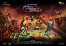 Indru Netru Naalai - Indian Movie Poster (xs thumbnail)