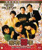 Ga yau hei si - Hong Kong Blu-Ray movie cover (xs thumbnail)