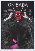 Onibaba - Swedish Re-release movie poster (xs thumbnail)