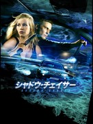 Marshrut postroen - Japanese Video on demand movie cover (xs thumbnail)