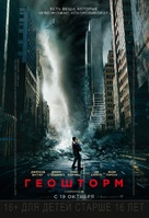 Geostorm - Russian Movie Poster (xs thumbnail)