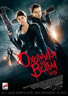 Hansel &amp; Gretel: Witch Hunters - Russian Movie Poster (xs thumbnail)
