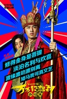 Wan wan mei xiang dao - Chinese Movie Poster (xs thumbnail)