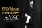 Bu cheng wen ti de wen ti - Chinese Movie Poster (xs thumbnail)