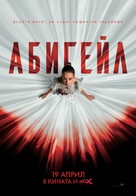 Abigail - Bulgarian Movie Poster (xs thumbnail)