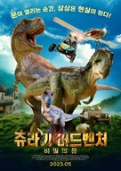 The Adventures of Jurassic Pet: The Lost Secret - South Korean Movie Poster (xs thumbnail)