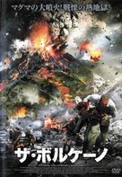 Nature Unleashed: Volcano - Japanese DVD movie cover (xs thumbnail)