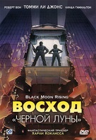 Black Moon Rising - Russian DVD movie cover (xs thumbnail)