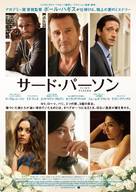 Third Person - Japanese Movie Poster (xs thumbnail)