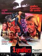 A Force of One - Thai Movie Poster (xs thumbnail)