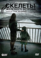 Hierro - Russian DVD movie cover (xs thumbnail)