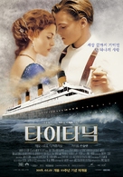 Titanic - South Korean Movie Poster (xs thumbnail)
