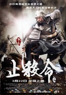 Zhi sha - Chinese Movie Poster (xs thumbnail)