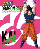&quot;Doragon b&ocirc;ru Kai&quot; - Japanese Blu-Ray movie cover (xs thumbnail)