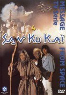 &quot;Uchu kara no messeji: Ginga taisen&quot; - French DVD movie cover (xs thumbnail)