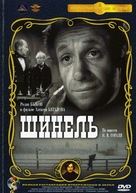 Shinel - Soviet Movie Cover (xs thumbnail)