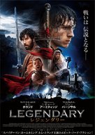 Pilgrimage - Japanese Movie Poster (xs thumbnail)