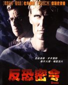 The Defender - Taiwanese Blu-Ray movie cover (xs thumbnail)
