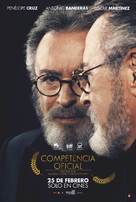 Competencia oficial - Spanish Movie Poster (xs thumbnail)