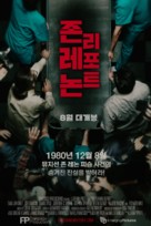 The Lennon Report - South Korean Movie Poster (xs thumbnail)