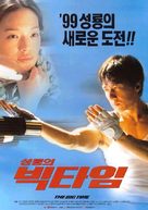 Boh lei chun - South Korean Movie Poster (xs thumbnail)
