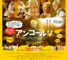 Song for Marion - Japanese Movie Poster (xs thumbnail)