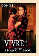 Huozhe - French DVD movie cover (xs thumbnail)