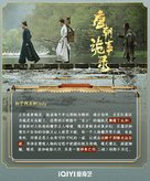 &quot;Tang chao gui shi lu&quot; - Chinese Movie Poster (xs thumbnail)