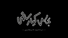 Abbas Kiarostami - Iranian Logo (xs thumbnail)