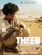 Theeb - French Movie Poster (xs thumbnail)