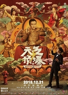 Airpocalypse - Chinese Movie Poster (xs thumbnail)