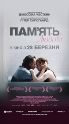 Memory - Ukrainian Movie Poster (xs thumbnail)