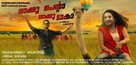 Naku Penta Naku Taka - Indian Movie Poster (xs thumbnail)