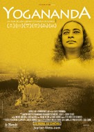 Awake: The Life of Yogananda - French Movie Poster (xs thumbnail)