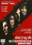 Brooklyn&#039;s Finest - Thai Movie Cover (xs thumbnail)