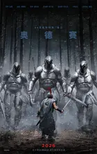 The Odyssey Poster