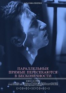 Parallelnye pryamye peresekayutsya v beskonechnosti - Russian Movie Poster (xs thumbnail)