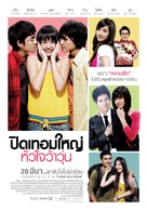 Pidtermyai huajai wawoon - Thai Movie Poster (xs thumbnail)