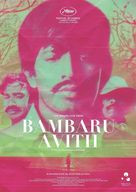 Bambaru Avith - International Movie Poster (xs thumbnail)