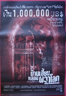 House On Haunted Hill - Thai Movie Poster (xs thumbnail)