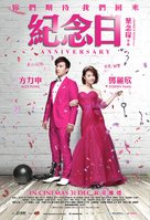 Fen shou zai shuo wo ai ni - Malaysian Movie Poster (xs thumbnail)