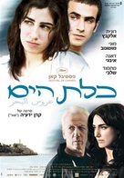 Jaffa - Israeli Movie Poster (xs thumbnail)