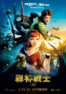 Epic - Taiwanese Movie Poster (xs thumbnail)