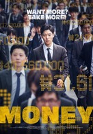 Money - South Korean Movie Poster (xs thumbnail)