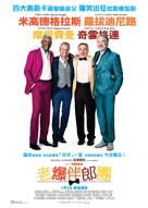 Last Vegas - Hong Kong Movie Poster (xs thumbnail)