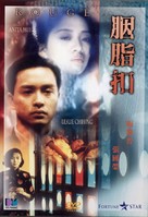 Yin ji kau - Hong Kong Movie Cover (xs thumbnail)