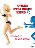 Scary Movie 3 - Russian Movie Cover (xs thumbnail)