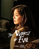 &quot;The Worst Evil&quot; - Indian Movie Poster (xs thumbnail)