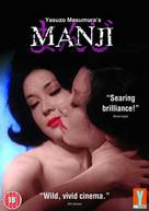 Manji - British Movie Poster (xs thumbnail)