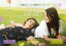 I Met a Girl - South Korean Movie Poster (xs thumbnail)
